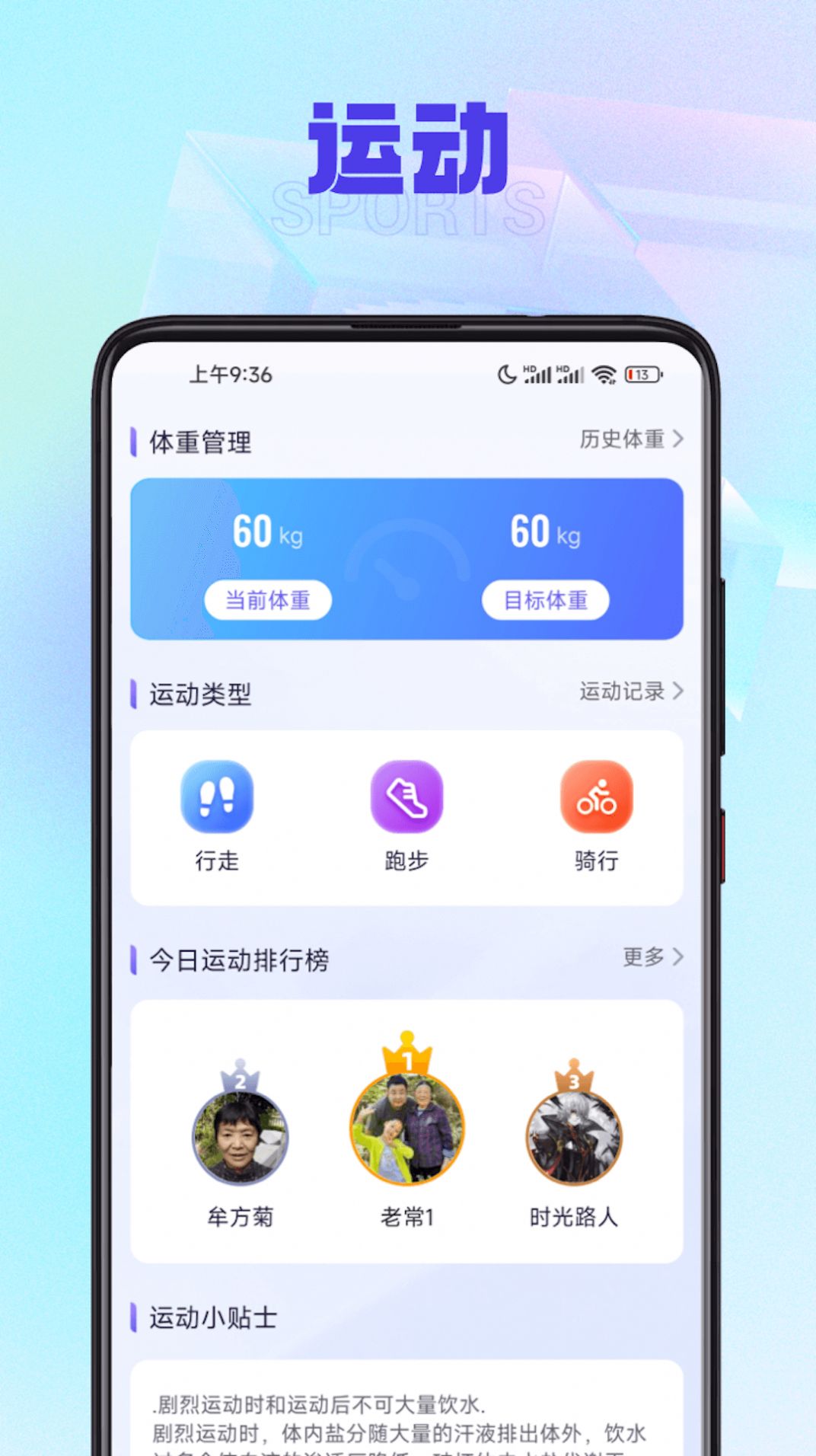 有宝计步健康运动最新版截图3