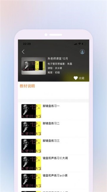 鹰石音乐无损音质最新版截图1