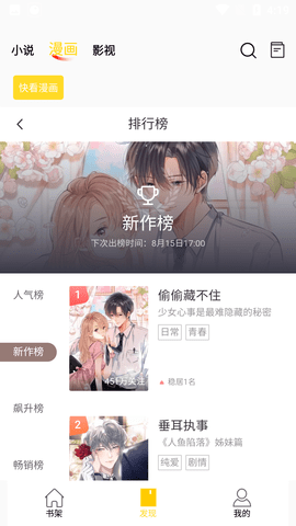 包子漫画无遮挡最新版截图2