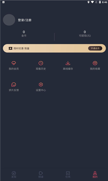 一只猫影视无广告弹窗最新版截图2