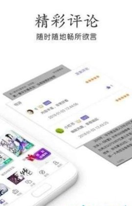 千千小说网免费阅读无广告最新版截图3