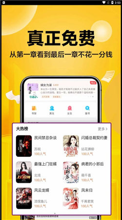 超万本免费小说无广告阅读最新版截图5