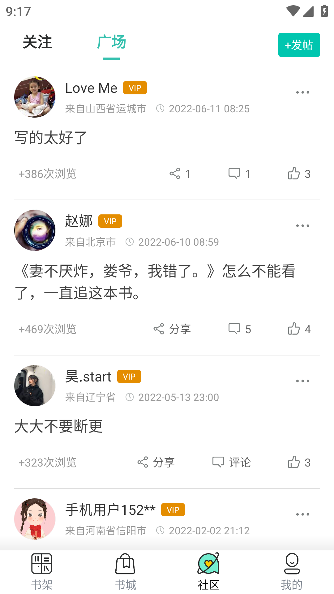 赏今小说无广告阅读最新版截图1