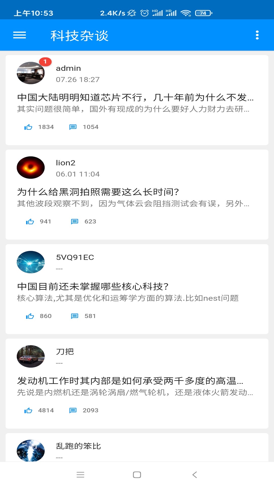 密聊猫私密交友最新版截图3