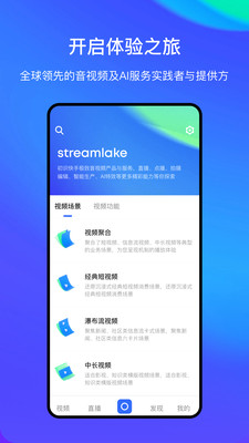 Stream Lake抓包工具免费中文最新版截图3