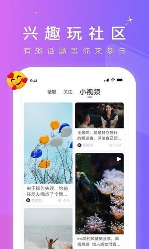 抖明短视频免会员观看最新版截图4