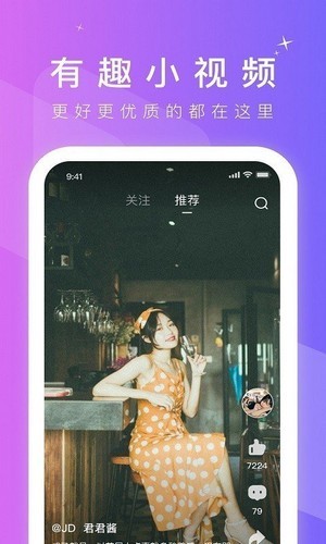 抖明短视频免会员观看最新版截图3