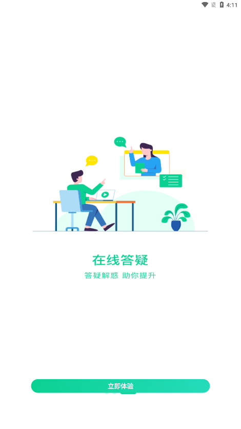 小黑学习免费学习最新版截图1