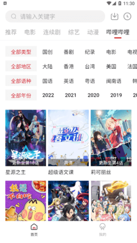 紫曦影视免会员观看最新版截图2