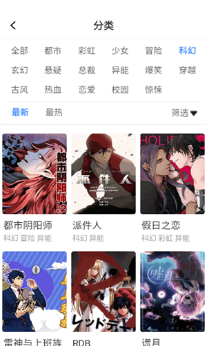 蛙漫2免费漫画观看入口安卓版截图3