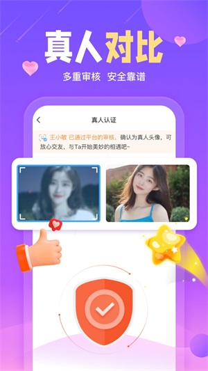 陌伴真人交友最新版截图2