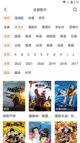 速度追剧无广告追剧最新版截图2