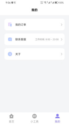 简约证件照美颜拍照最新版截图4