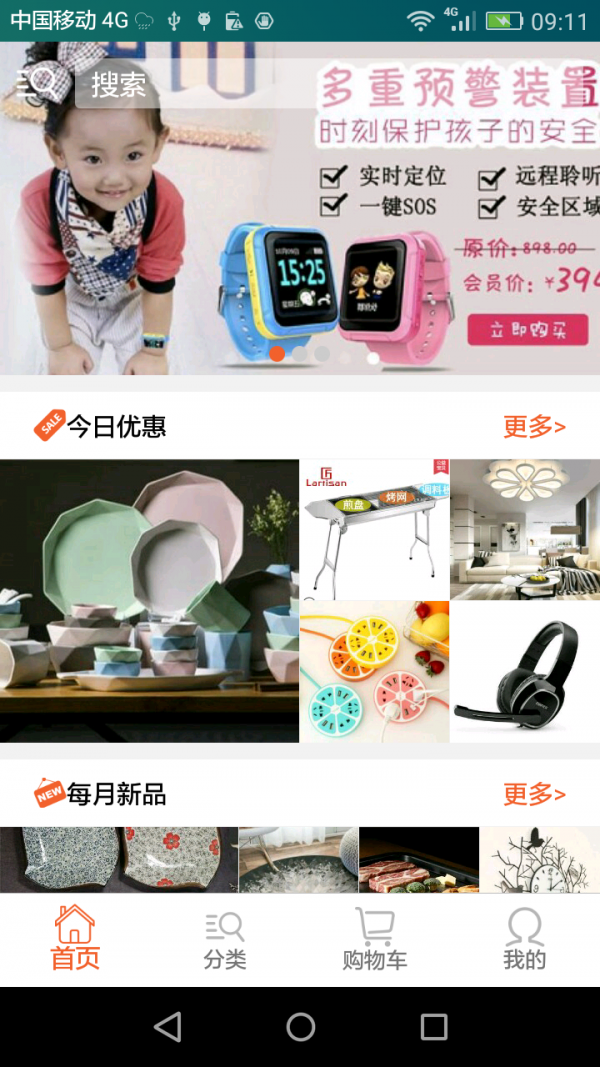 随心选送优惠券最新版截图2