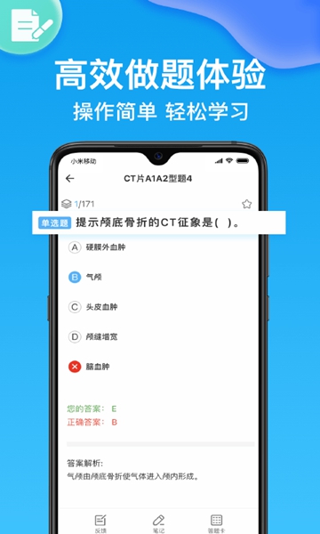 药师壹题库最新版截图3