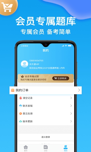 药师壹题库最新版截图1