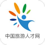 中国旅游人才网官方版