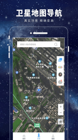 3D卫星地图街景探索超清街景最新版截图4