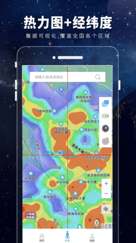 3D卫星地图街景探索超清街景最新版截图1