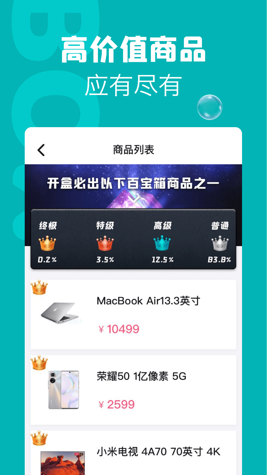 潮流盲盒送优惠券最新版截图1