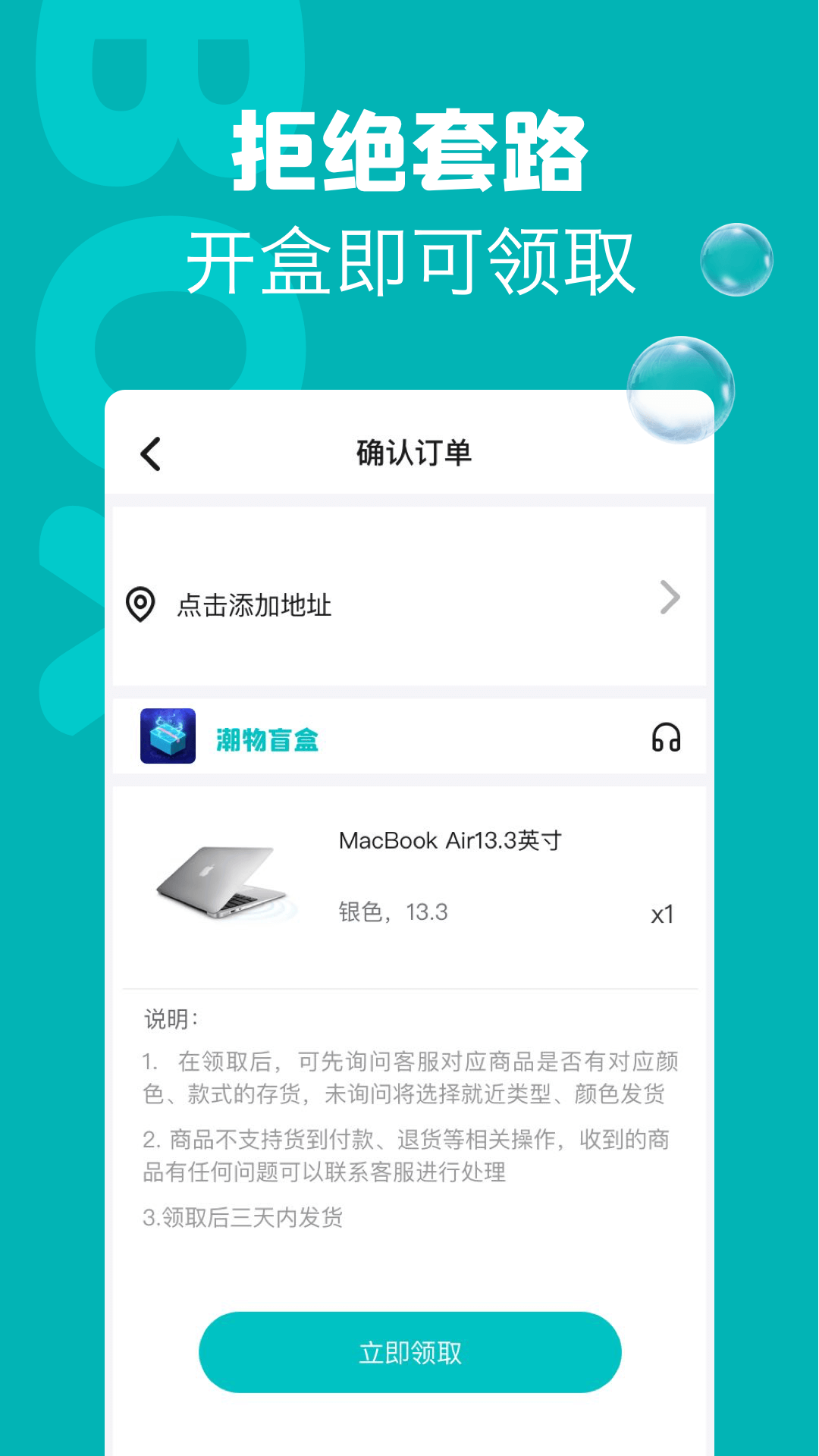 潮流盲盒送优惠券最新版截图3