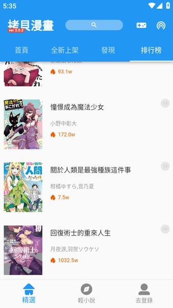 拷贝漫画网页版入口截图2