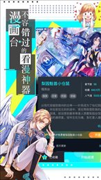 歪歪动漫免费网站入口无删减遮挡最新版截图1