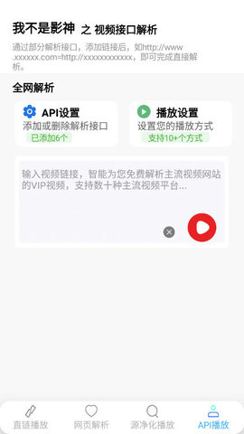 我不是影神免会员观看最新版截图2