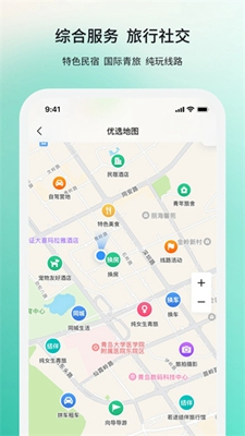 若途旅行中文最新版截图3