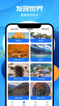 3D实景卫星地图精准导航最新版截图4