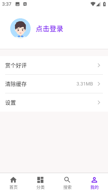 丫丫影视大全免会员观看最新版截图1