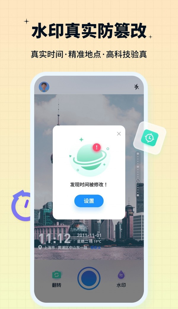 水印鸭免费添加水印最新版截图1