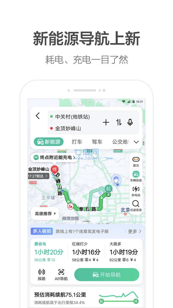 Ar地球实景导航精准导航最新版截图3