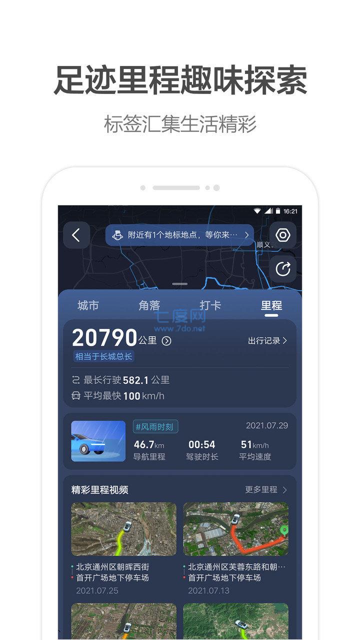 Ar地球实景导航精准导航最新版截图2