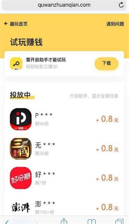 闲玩盒子福利送礼包最新版截图2