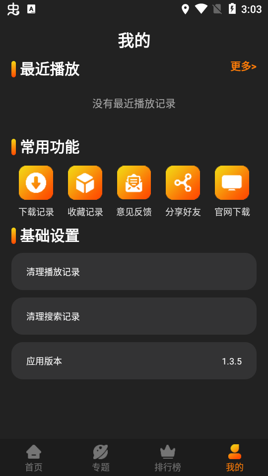 红豆短剧无限制观看最新版截图1