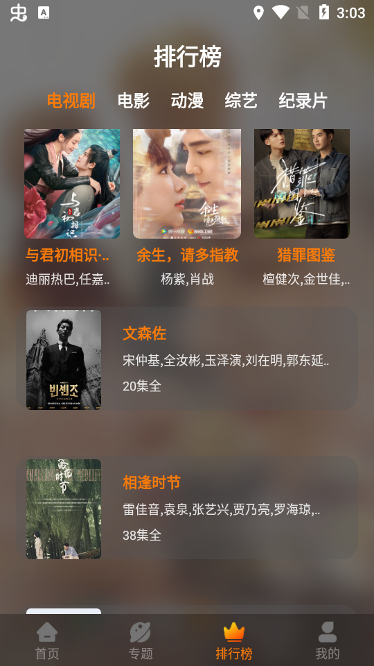 红豆短剧无限制观看最新版截图3