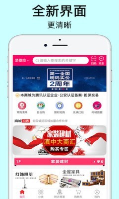 易优易美优惠购物平台最新版截图3