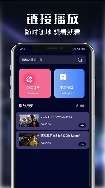 河豚视频剪辑免费使用最新版截图3