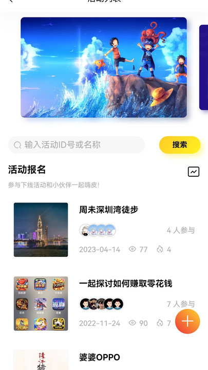 呦伴真人交友陪玩最新版截图2