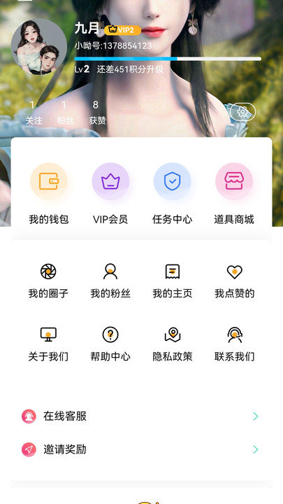 呦伴真人交友陪玩最新版截图1