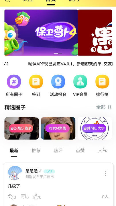 呦伴真人交友陪玩最新版截图3