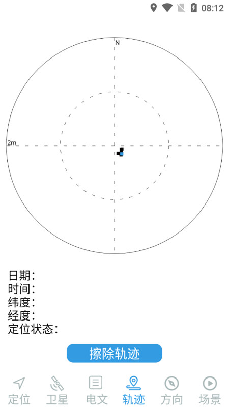 卫星地图伴侣精准导航最新版截图1