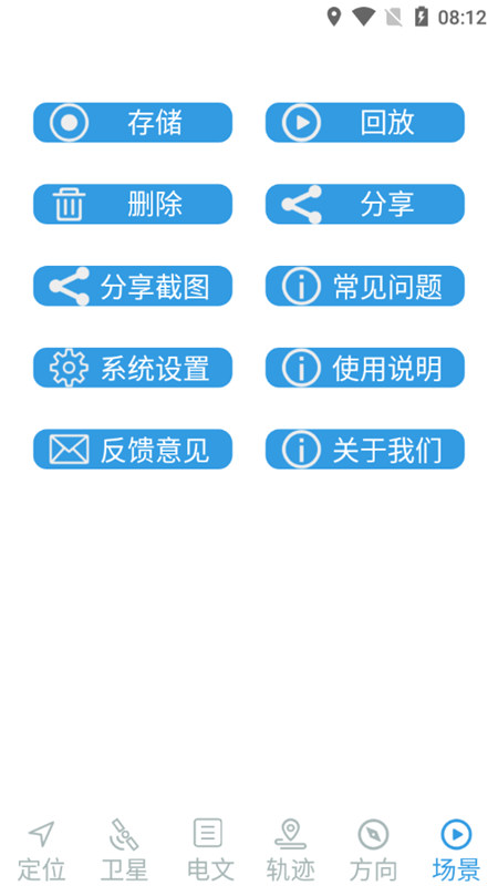 卫星地图伴侣精准导航最新版截图4