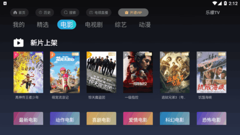 乐萌Tv免会员观看最新版截图3