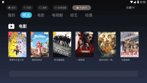 乐萌Tv免会员观看最新版截图2