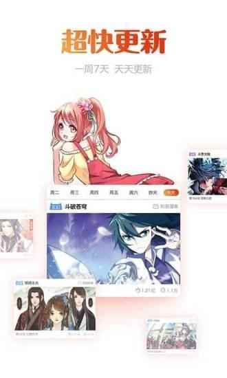 26漫画无广告阅读最新版截图3