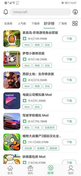 百分网盒子旧版无积分截图1