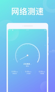 九州Wi Fi钥匙极速上网最新版截图4