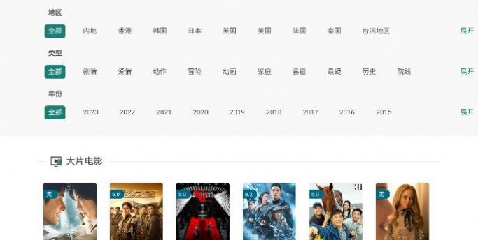 公牛影视无广告看片最新版截图1